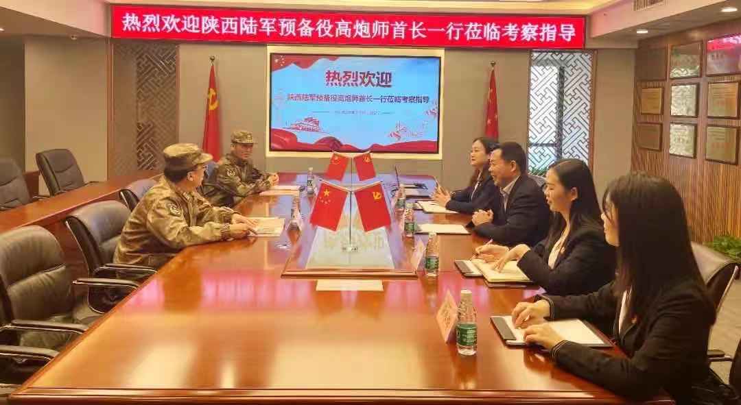 陜西陸軍預(yù)備役高炮師首長(zhǎng)一行來(lái)我司考察指導(dǎo)工作