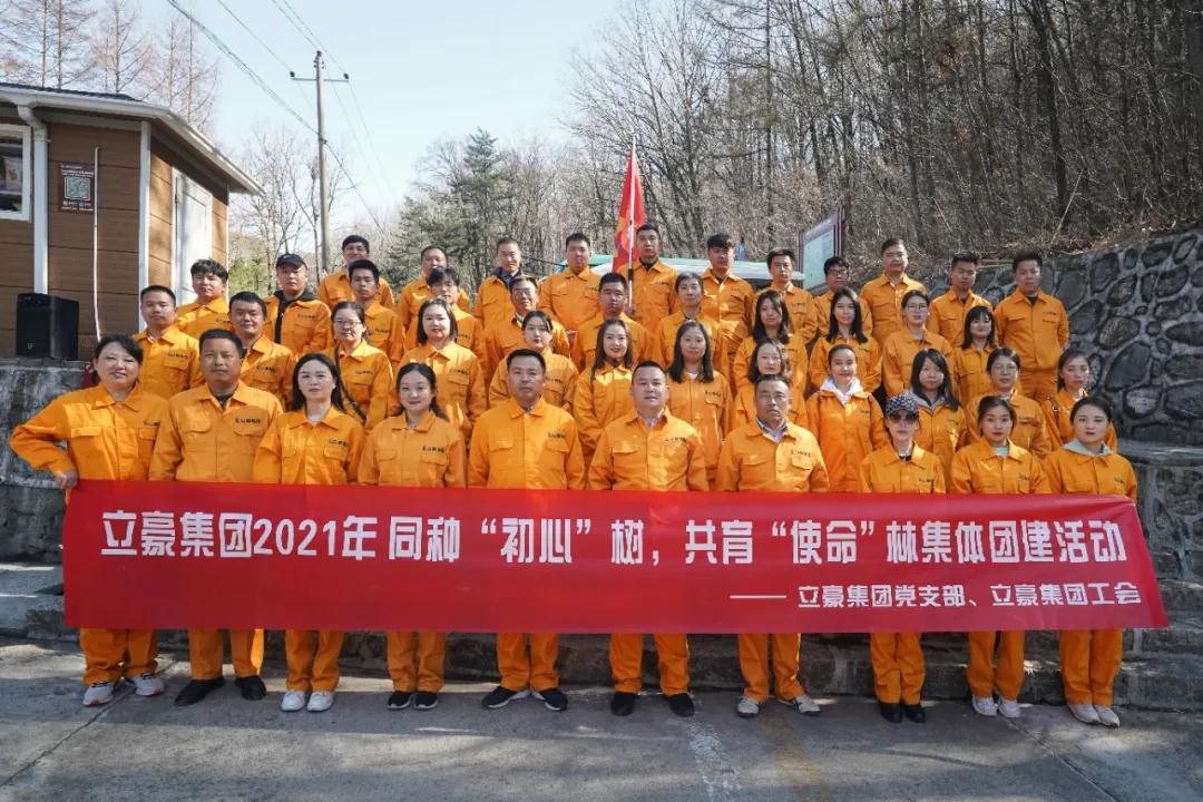 【植樹節(jié)】同種“初心”樹，共育“使命”林