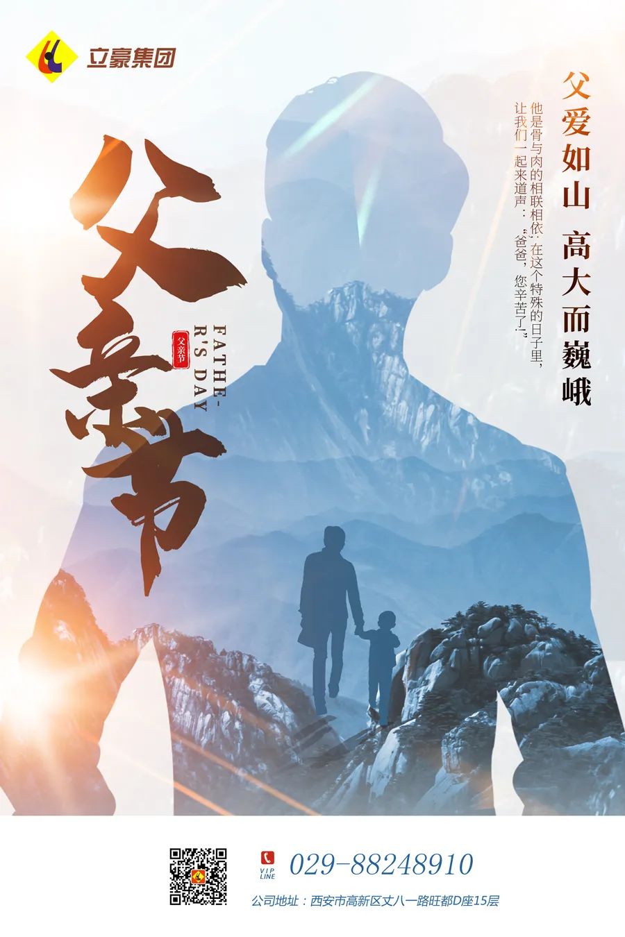 感恩父親節(jié)：父愛如山，大愛無言！