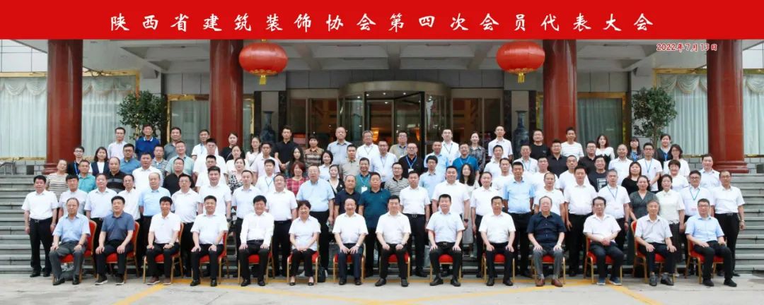 熱烈祝賀 | 陜西省建筑裝飾協(xié)會(huì)第四次會(huì)員代表大會(huì)順利召開 集團(tuán)榮獲第三屆理事會(huì)優(yōu)秀會(huì)員單位、第四屆理事會(huì)副會(huì)長(zhǎng)單位、2021年度陜西省建筑裝飾優(yōu)質(zhì)工程獎(jiǎng)