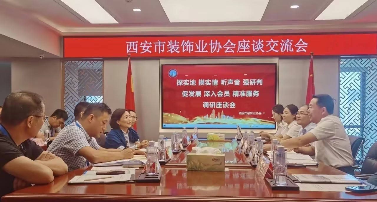 西安市住建局裝飾中心、西安市裝飾業(yè)協(xié)會蒞臨立豪集團開展調(diào)研座談系列活動