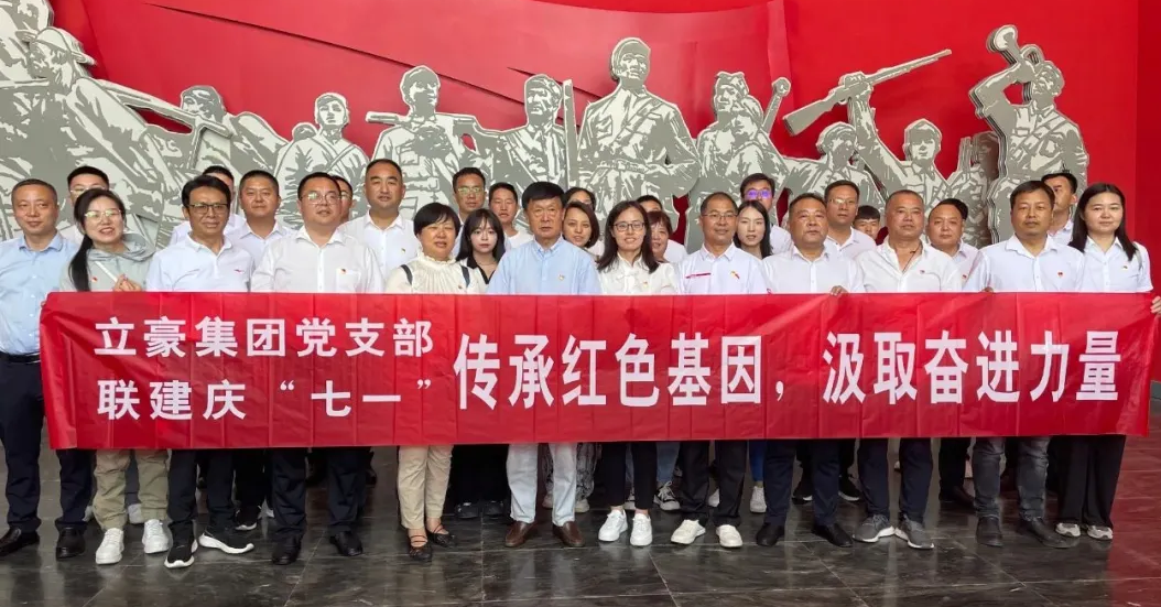 黨建引領  傳承紅色基因，汲取奮進力量——紀念建黨102周年主題黨日活動