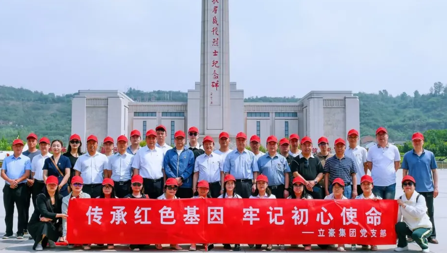 黨建引領∣立豪集團黨支部赴扶眉戰(zhàn)役紀念館開展主題黨日活動